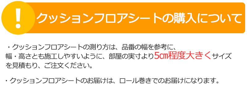 床シート 送料無料 クッションフロア 撥水、抗菌、防カビ、さらっと感 シート東リのCFシート-H CF9647(長さ1m)_画像5