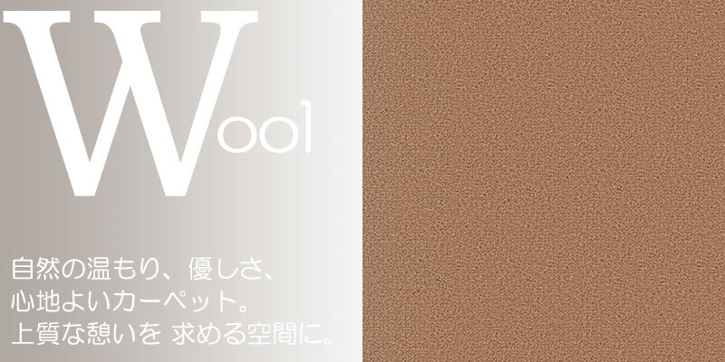 カーペット CR-6130 横90×縦190cm ロック加工