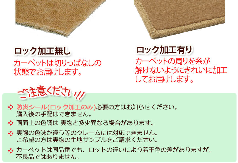 サンゲツカーペット サンライムII LIR-1034 サイドマット(横90×縦190cm)切りっ放しのジャストサイズ_画像4