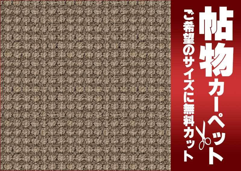 カーペット 1cm刻み カット無料 東リ カーペット セグエ SJ8203 廊下敷き(横88×縦261cm)オーバーロック加工品_画像2