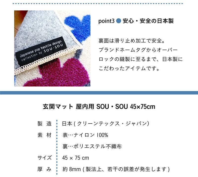 【送料無料】デザイナーによる厳選された玄関マット matlier JPM-Indoor SOU・SOU ねこ 45×75cm (CC00007)_画像6
