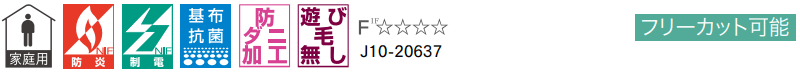 カーペット 1cm刻み カット無料 東リ カーペット セグエ SJ8203 廊下敷き(横88×縦261cm)オーバーロック加工品_画像3