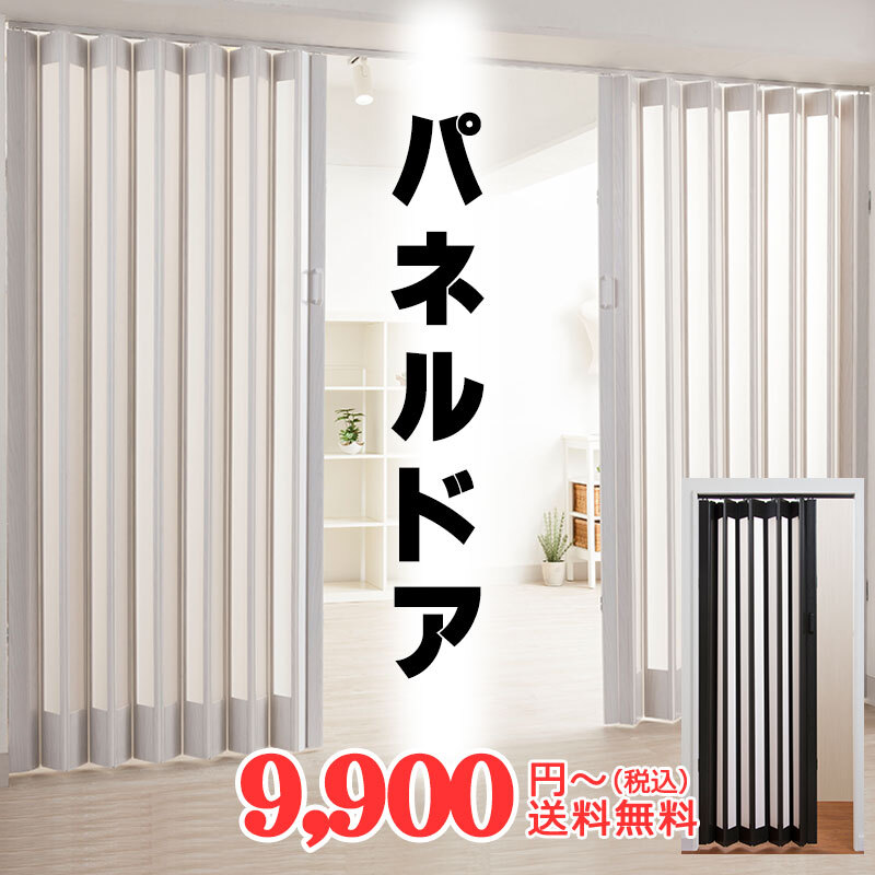 パネルドア パネル6mm厚の高級感 透明感ある曇りガラス調 間仕切り シアーズ オーダー ホワイトウッド(幅74・85cm高さ174cm迄)_画像1