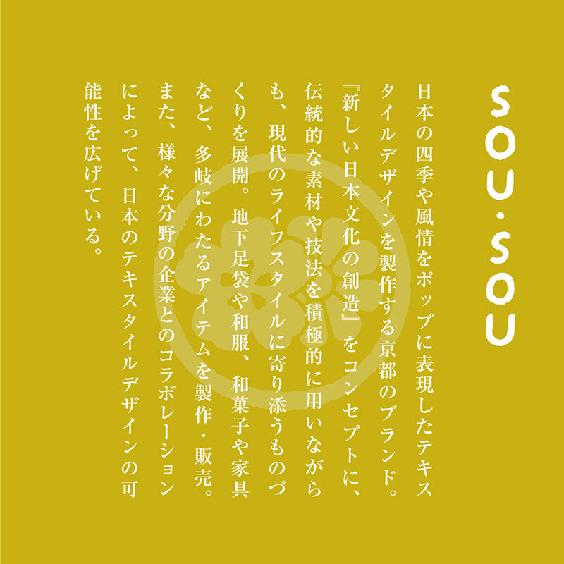 【送料無料】デザイナーによる厳選された玄関マット matlier JPM-Indoor SOU・SOU ねこ 45×75cm (CC00007)_画像4