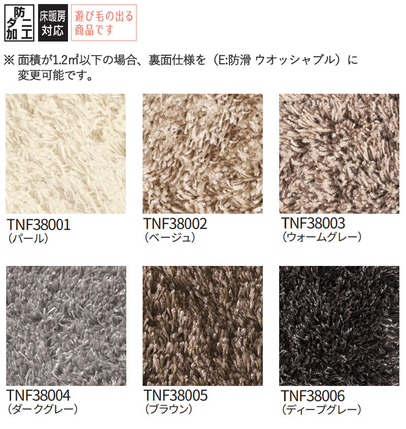 最高級 オーダー ラグ マット 絨毯 カーペット ニューフリーダム コズミックシャギー_画像2