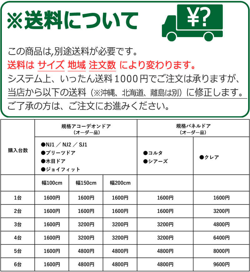 アコーディオンドア 大型取手 選べる2色 間仕切り アコーディオンドア SJ-2 オーダー_画像2