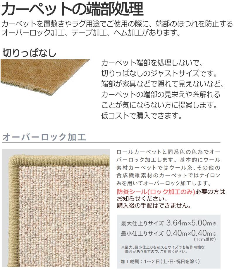 カーペット 1cm刻み カット無料 東リ カーペット セグエ SJ8203 廊下敷き(横88×縦261cm)オーバーロック加工品_画像7