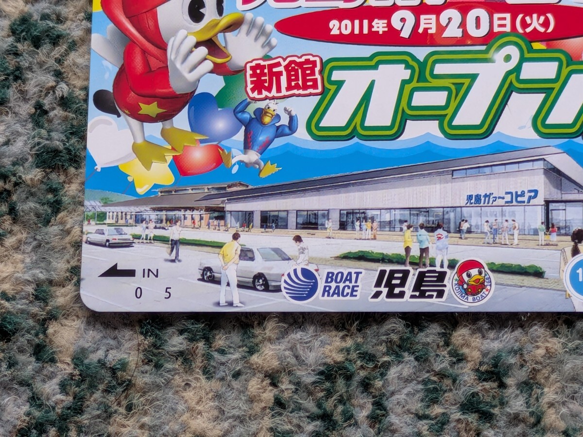 競(jìng)艇　BOAT RACE児島　児島ガァーコピア　2011年9月20日 新館オープン　ＱＵＯカード　クオカード?。担埃?【送料無料】