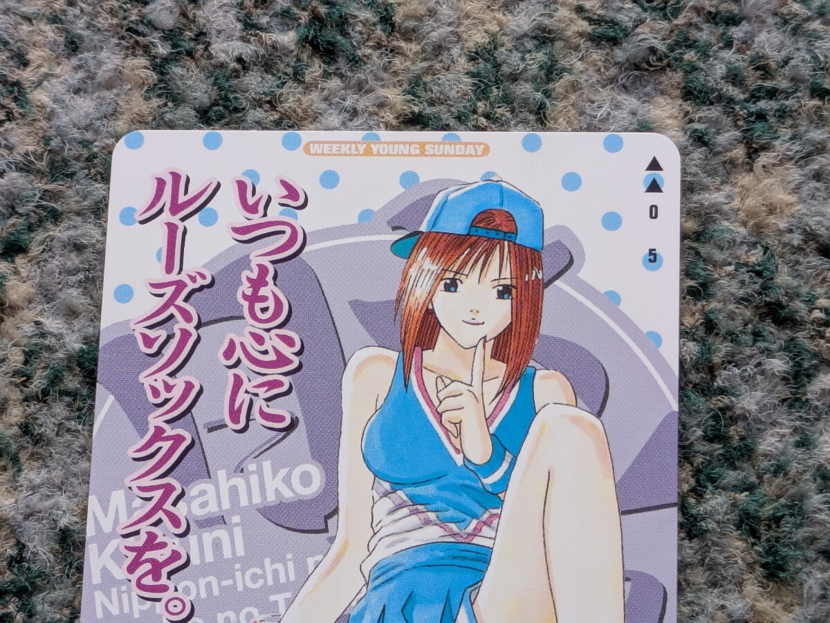 いつも心にルーズソックスを?！∵L刊ヤングサンデー　ＱＵＯカード　クオカード?。担埃啊　舅土蠠o料】