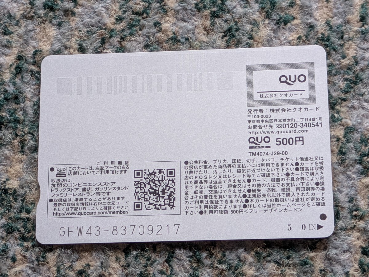 今泉佑唯　Yui Imaizumi?。牛危裕粒停?エンタメ?。眩眨膝`ド　クオカード　５００ 【送料無料】
