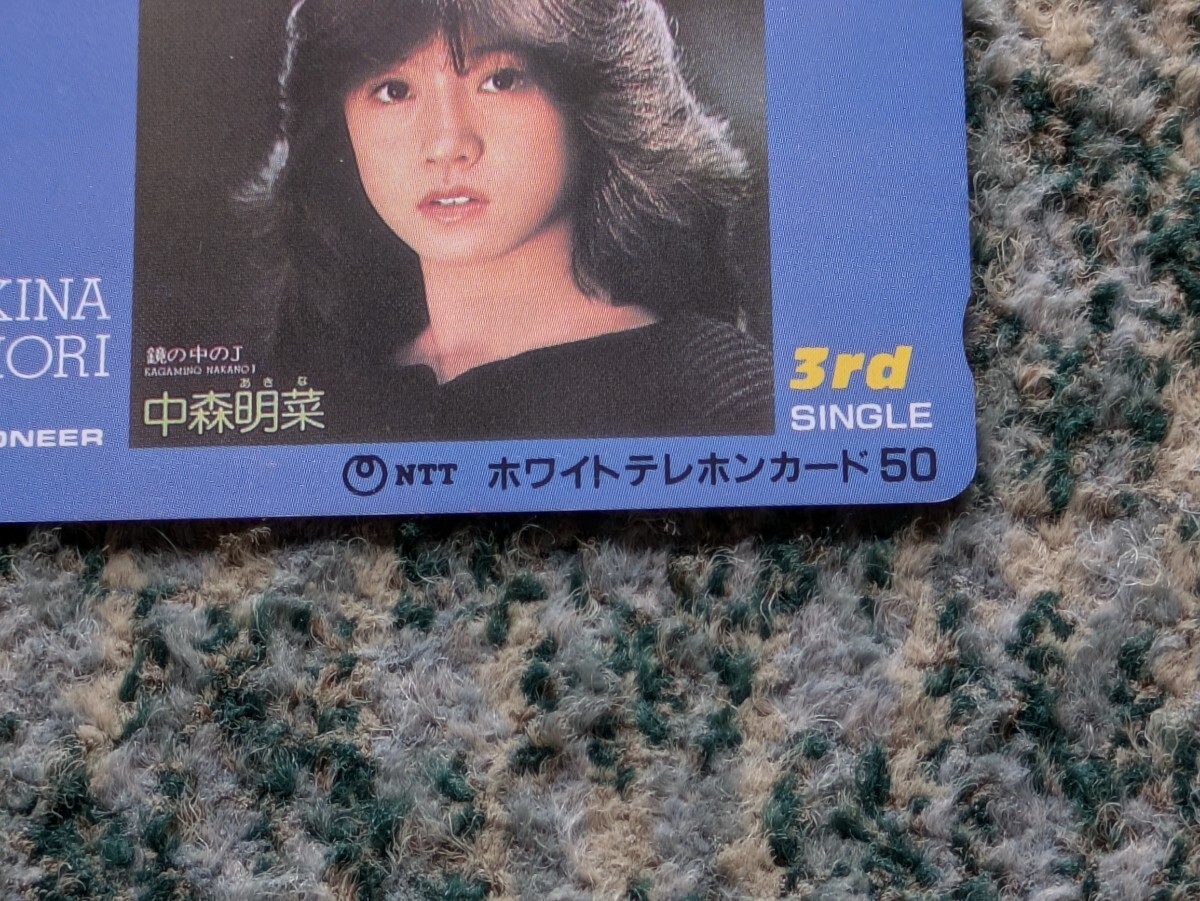 中森明菜　3rd SINGLE　セカンド?ラブ　AKINA NAKAMORI　テレホンカード　５０度數(shù)　【送料無料】