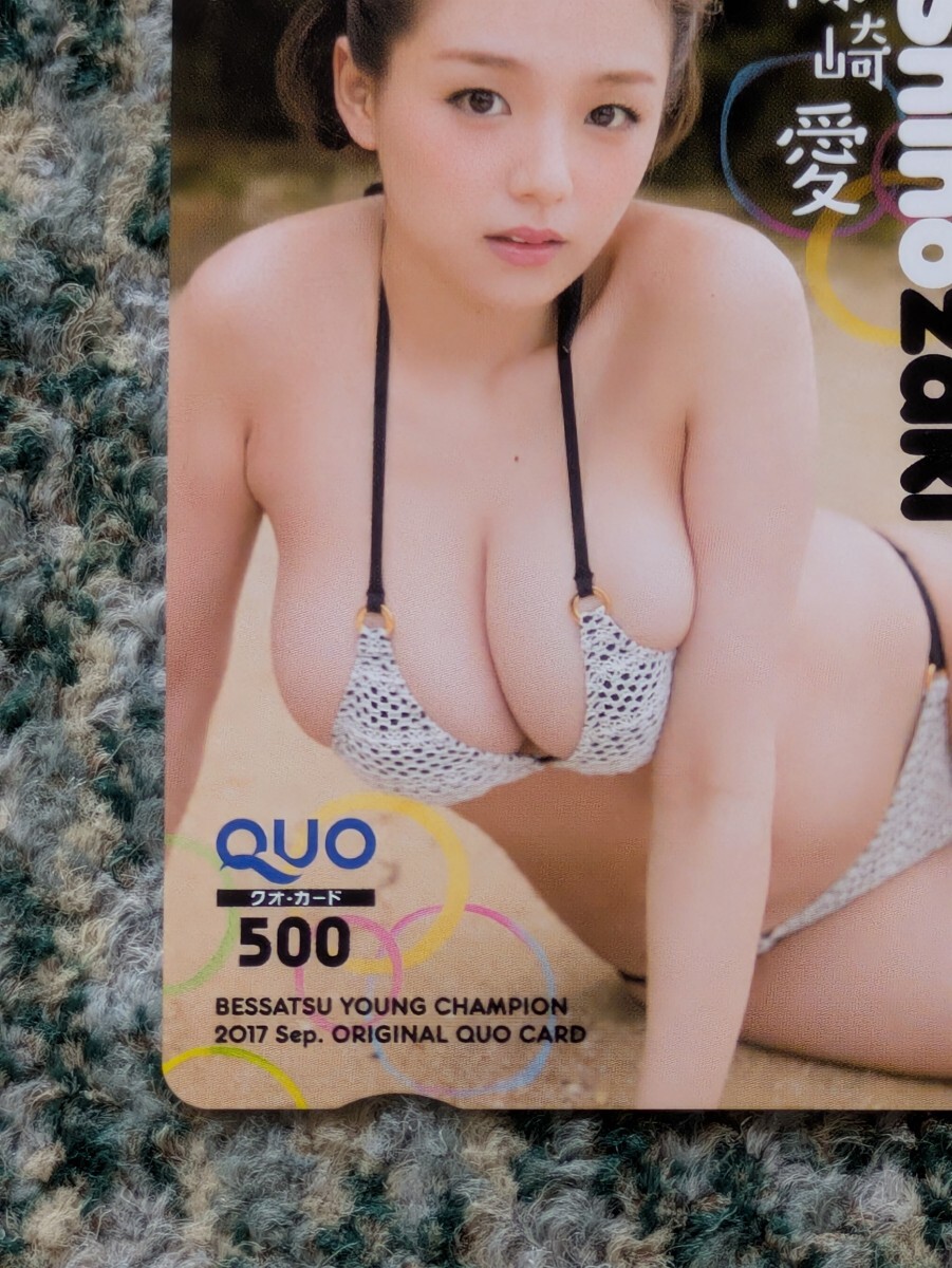篠崎愛　Ai Shinozaki　別冊ヤングチャンピオン?。眩眨膝`ド　クオカード?。担埃啊　舅土蠠o料】