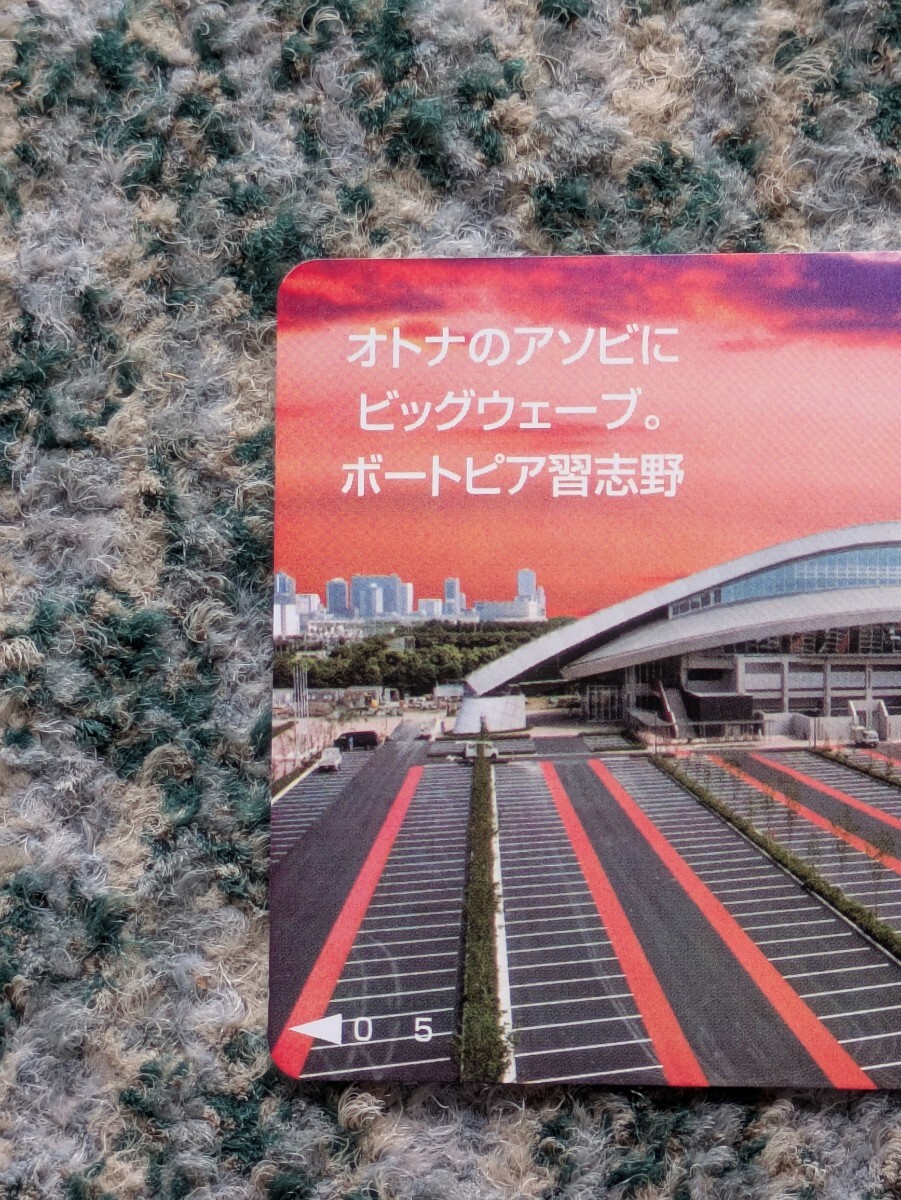 競艇　ボートピア習(xí)志野?。眩眨膝`ド　クオカード　５００　【送料無料】