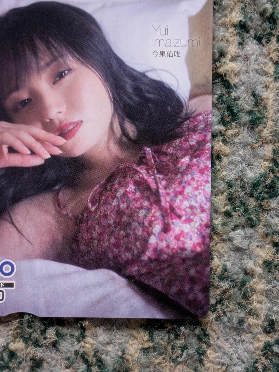 今泉佑唯　Yui Imaizumi?。牛危裕粒停?エンタメ?。眩眨膝`ド　クオカード?。担埃?【送料無料】