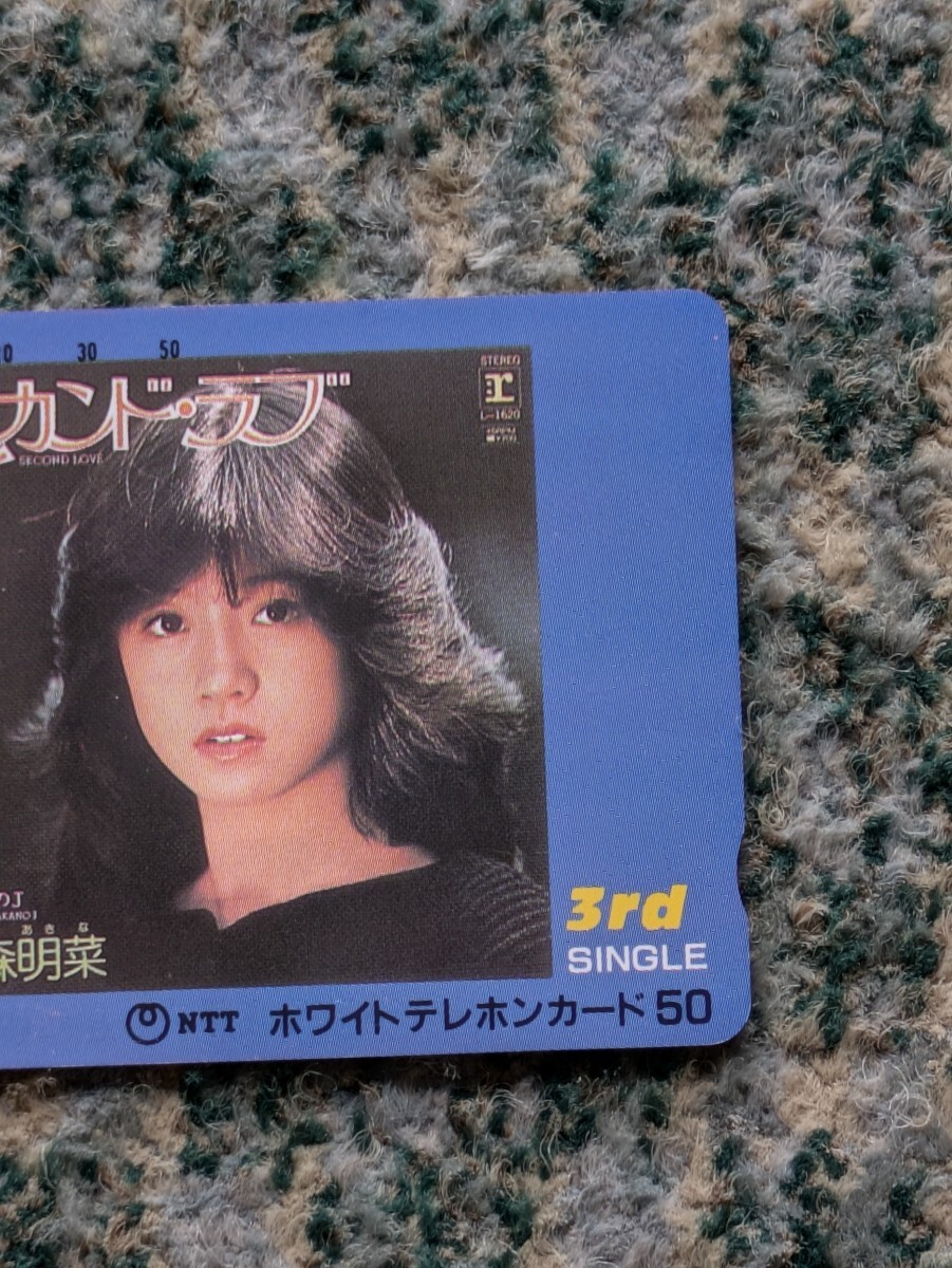 中森明菜　3rd SINGLE　セカンド?ラブ　AKINA NAKAMORI　テレホンカード?。担岸葦?shù)　【送料無料】