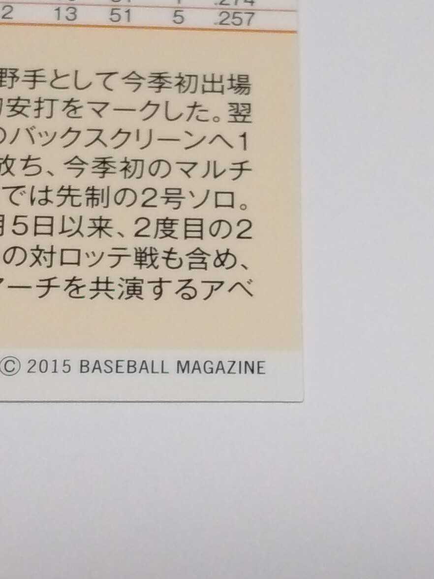 【２５枚限定】大谷翔平 赤箔サインカード BBM ２０１５ 日本ハムファイターズ