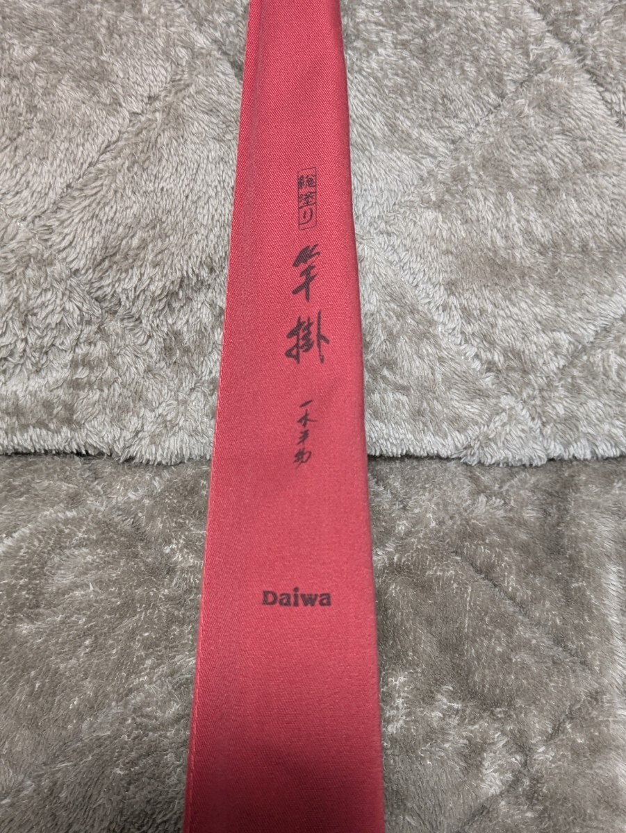 ダイワ 竿掛 総塗り 1本半物