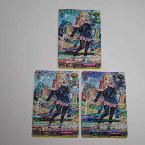 【即決】ヴァンガード　Astesiceミサ　３枚セット_画像1
