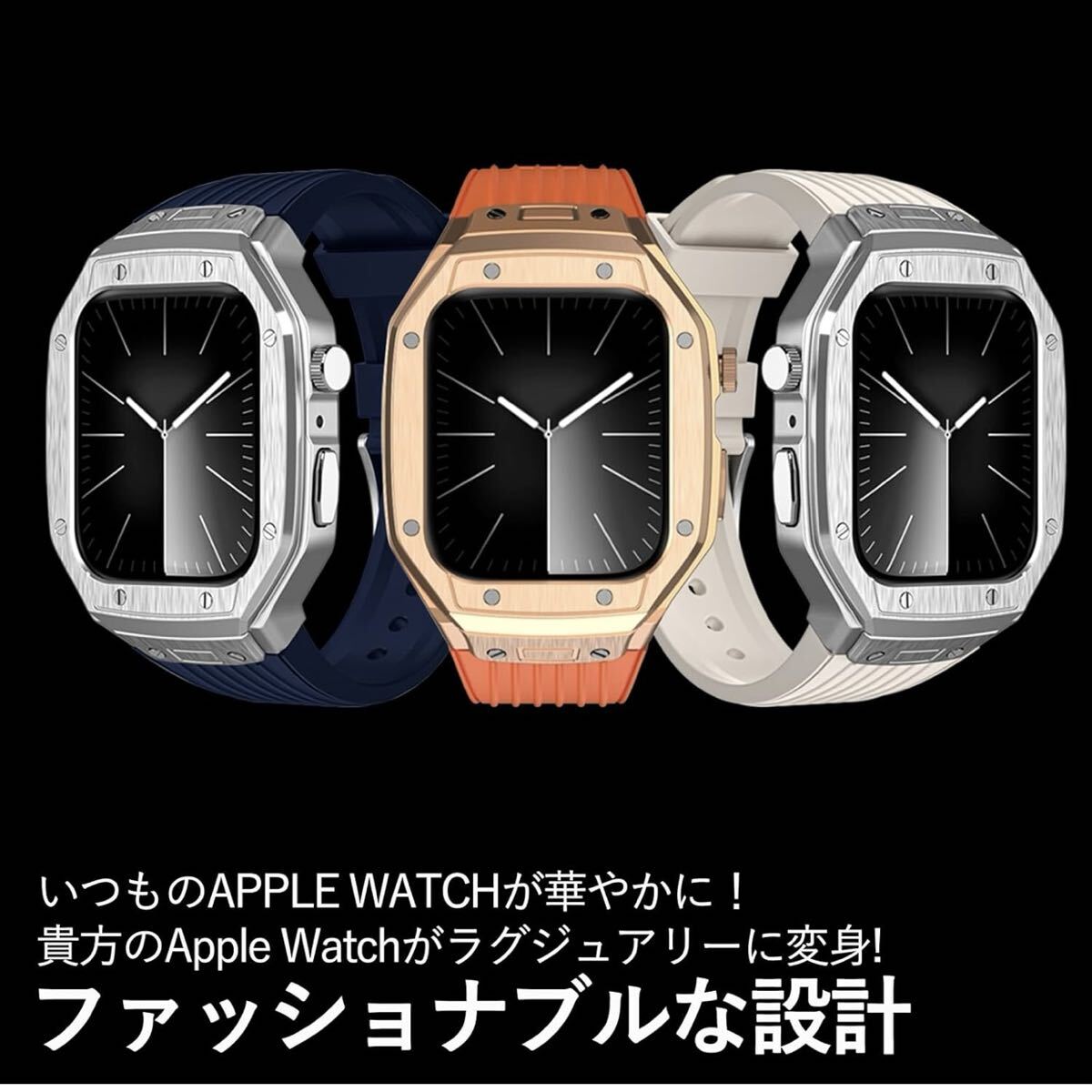【開封のみ】[YOFITAR] for Apple Watch バンドとケースと背面ケースの3in1一体型デザイン 45mm/44mm apple watch 一体型バンド _画像3