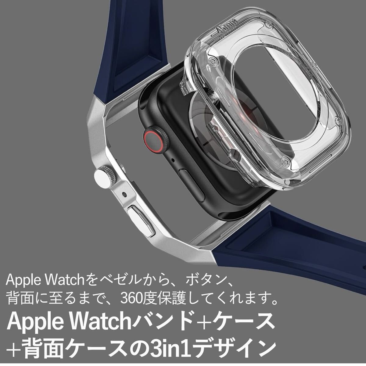 【開封のみ】[YOFITAR] for Apple Watch バンドとケースと背面ケースの3in1一体型デザイン 45mm/44mm apple watch 一体型バンド _画像4