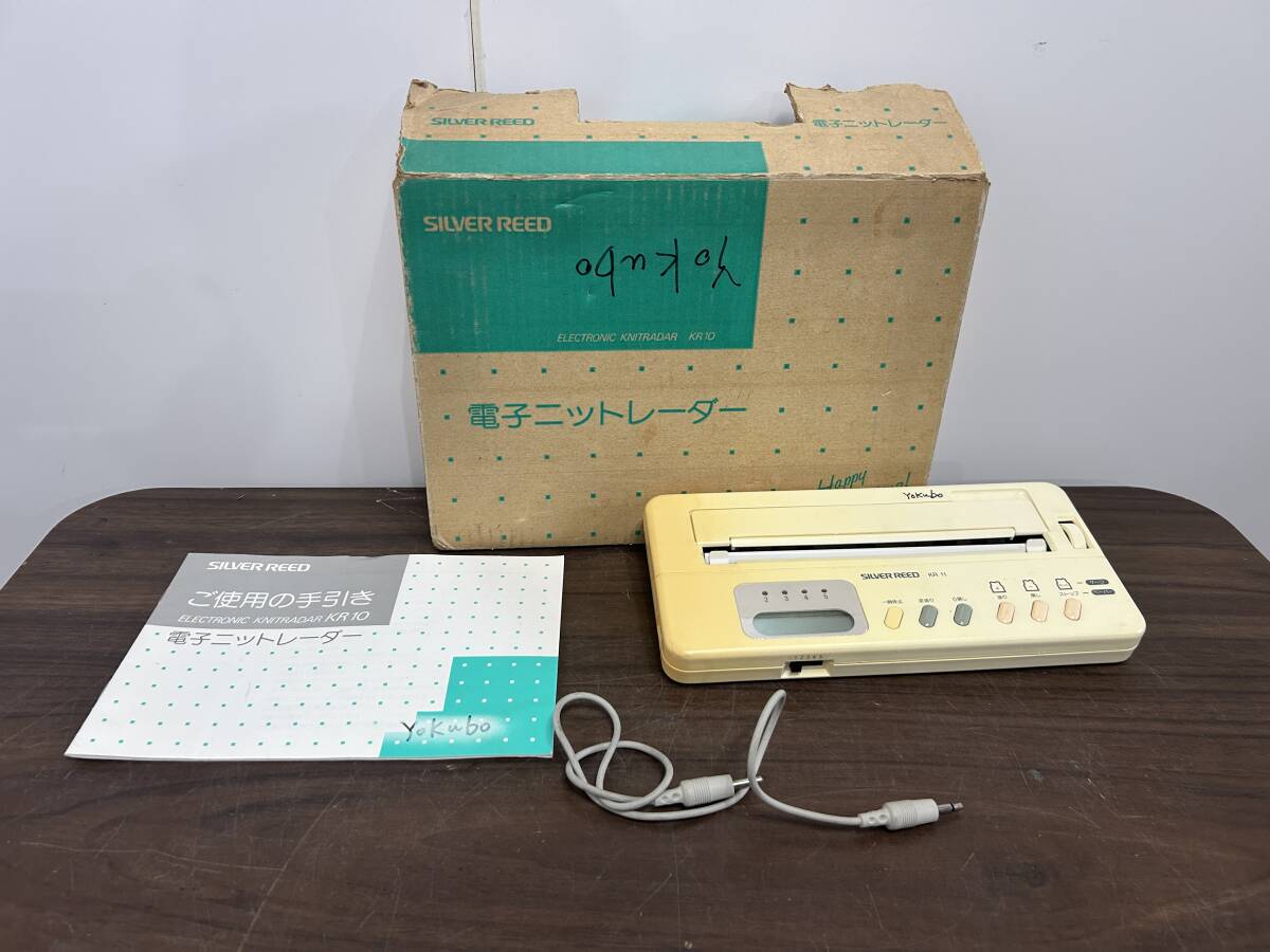 5939 SILVER REED シルバー精工 電子ニットレーダー 編み機(jī) KR-11 大坂府摂津市東別府 手渡し可
