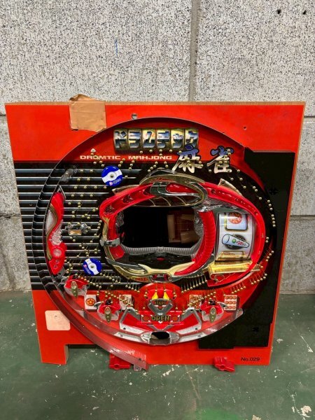 6170 DAIICHI 大一商会 ぱちんこ パチンコ 実機 ドラムチック麻雀 セル基盤 大阪府摂津市東別府 手渡し可 レトロ機_画像1