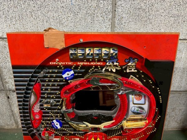 6170 DAIICHI 大一商会 ぱちんこ パチンコ 実機 ドラムチック麻雀 セル基盤 大阪府摂津市東別府 手渡し可 レトロ機_画像2