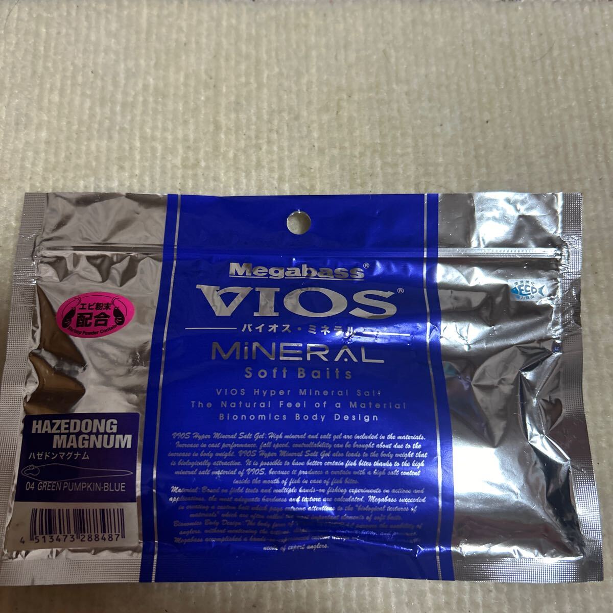 メガバス VIOS ハゼドンマグナム グリパンブルー_画像1