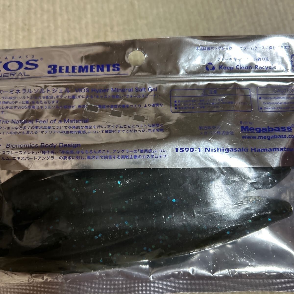 メガバス VIOS ハゼドンマグナム グリパンブルー_画像3