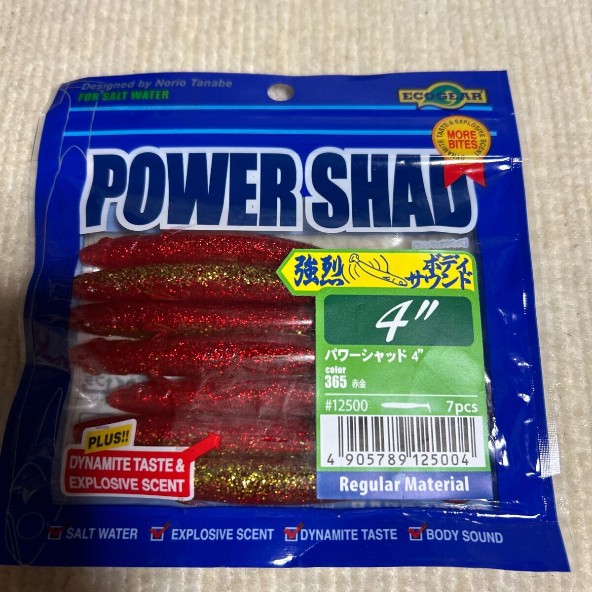 エコギア パワーシャッド4 赤金　早期終了不可品_画像1