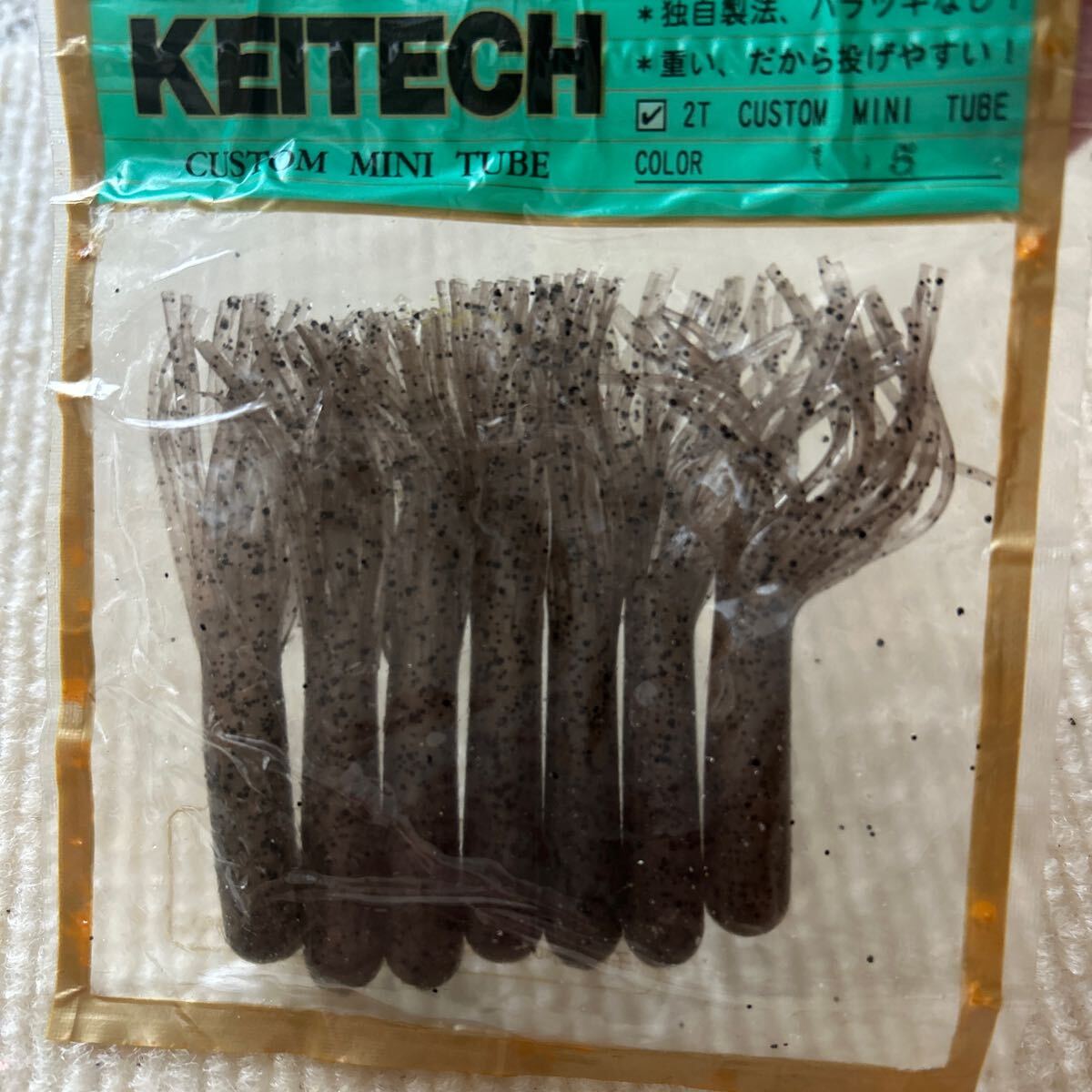 ケイテック カスタムミニチューブ　　ブラウンブラックフレーク_画像2