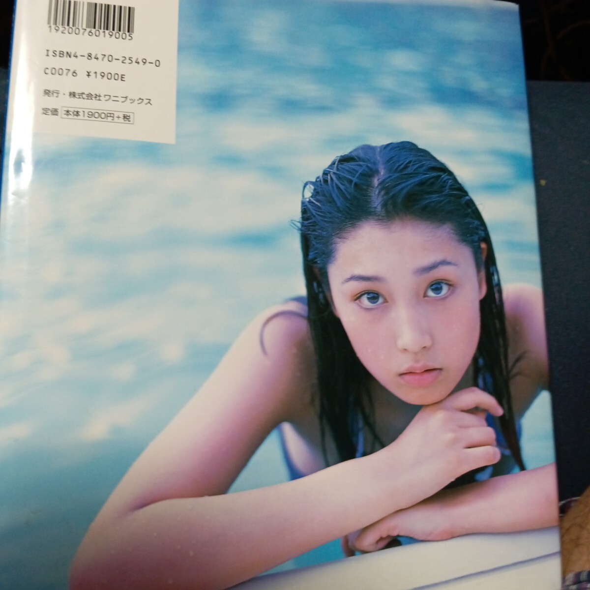 三津谷葉子　 寫真集　 VACATION