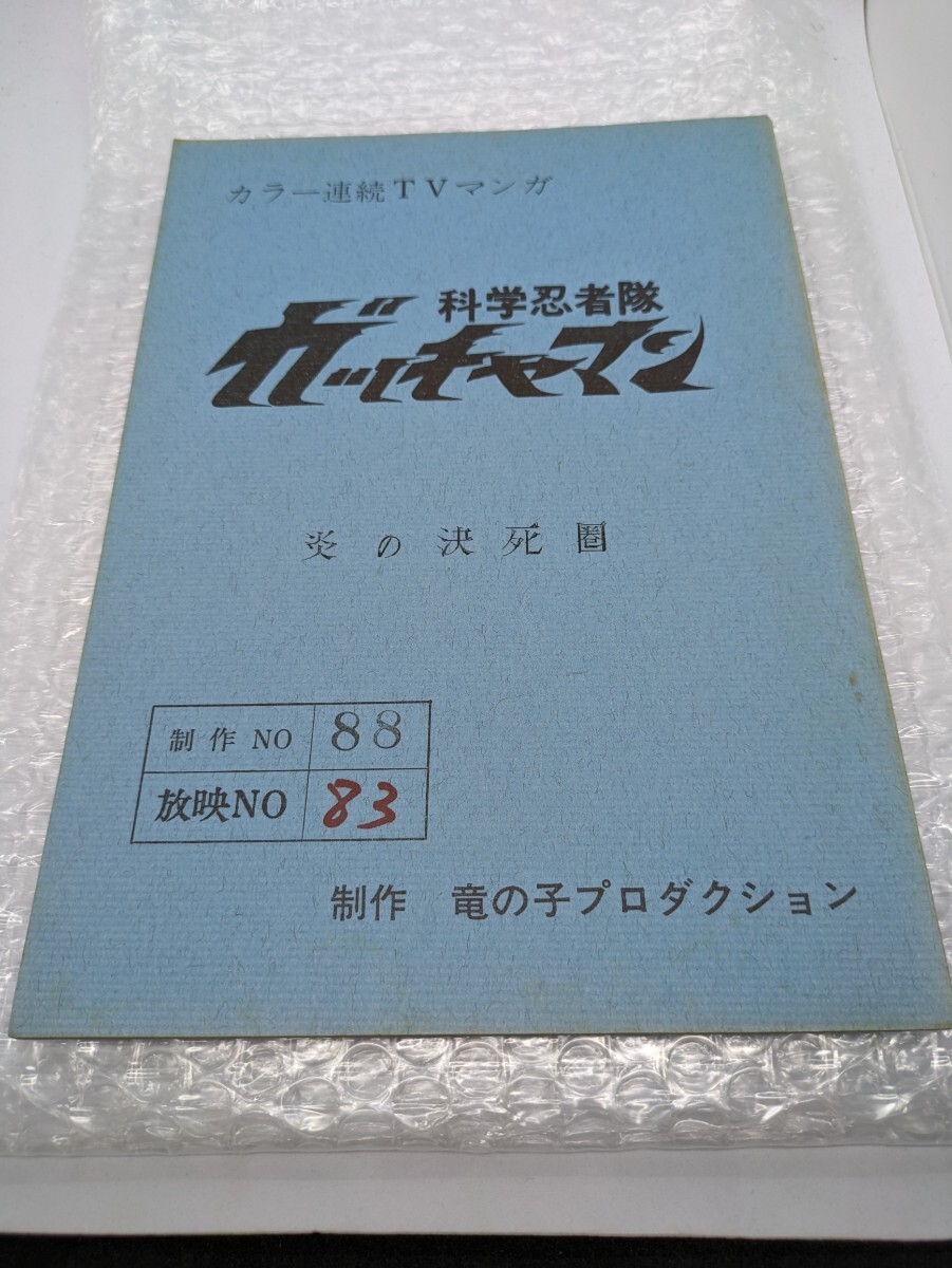 C106 コミケ106 mignon works 新刊セット グッズフルセットa
