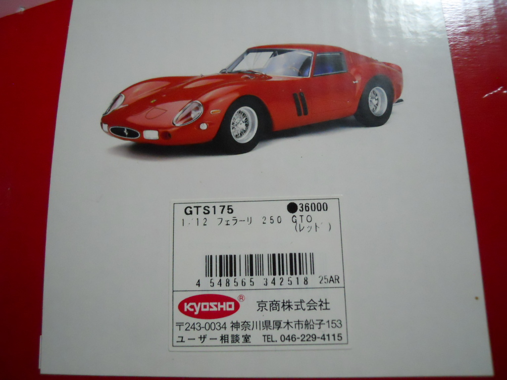 ＧＴスピリット　1/12 フェラーリＧＴＯ　_画像6