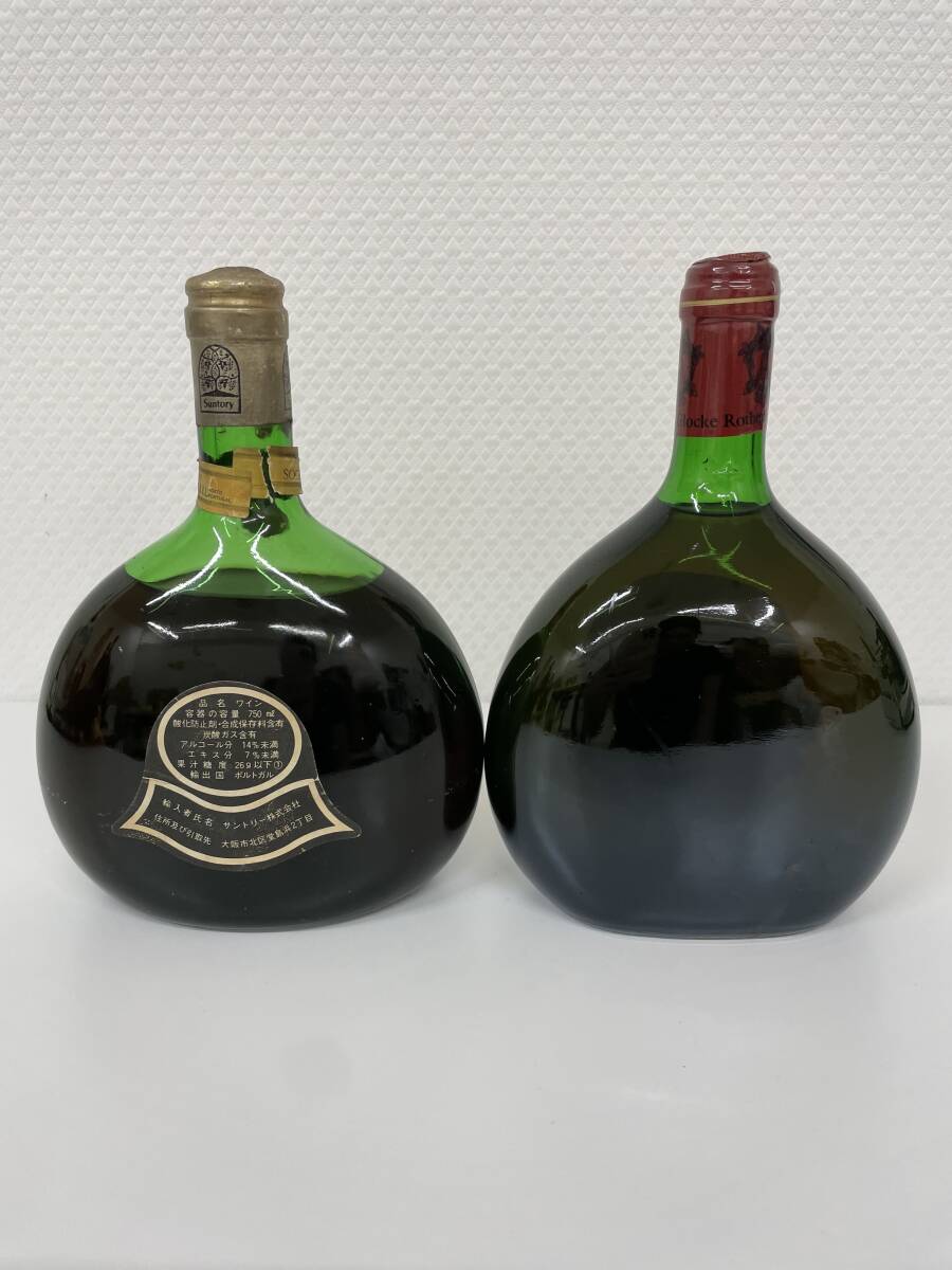 1円～ ★未開栓★ ワイン 2本まとめて NO.14574.14594