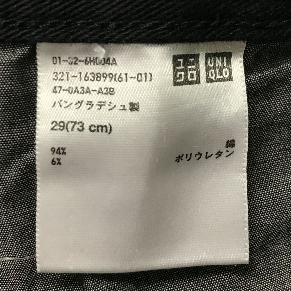 美シルエット◎脚長効果【UNIQLO】ユニクロ スキニーフィットジーンズ デニム パンツ ストレッチ モノトーンコーデ ブラック w29 /Y34122ii_画像9