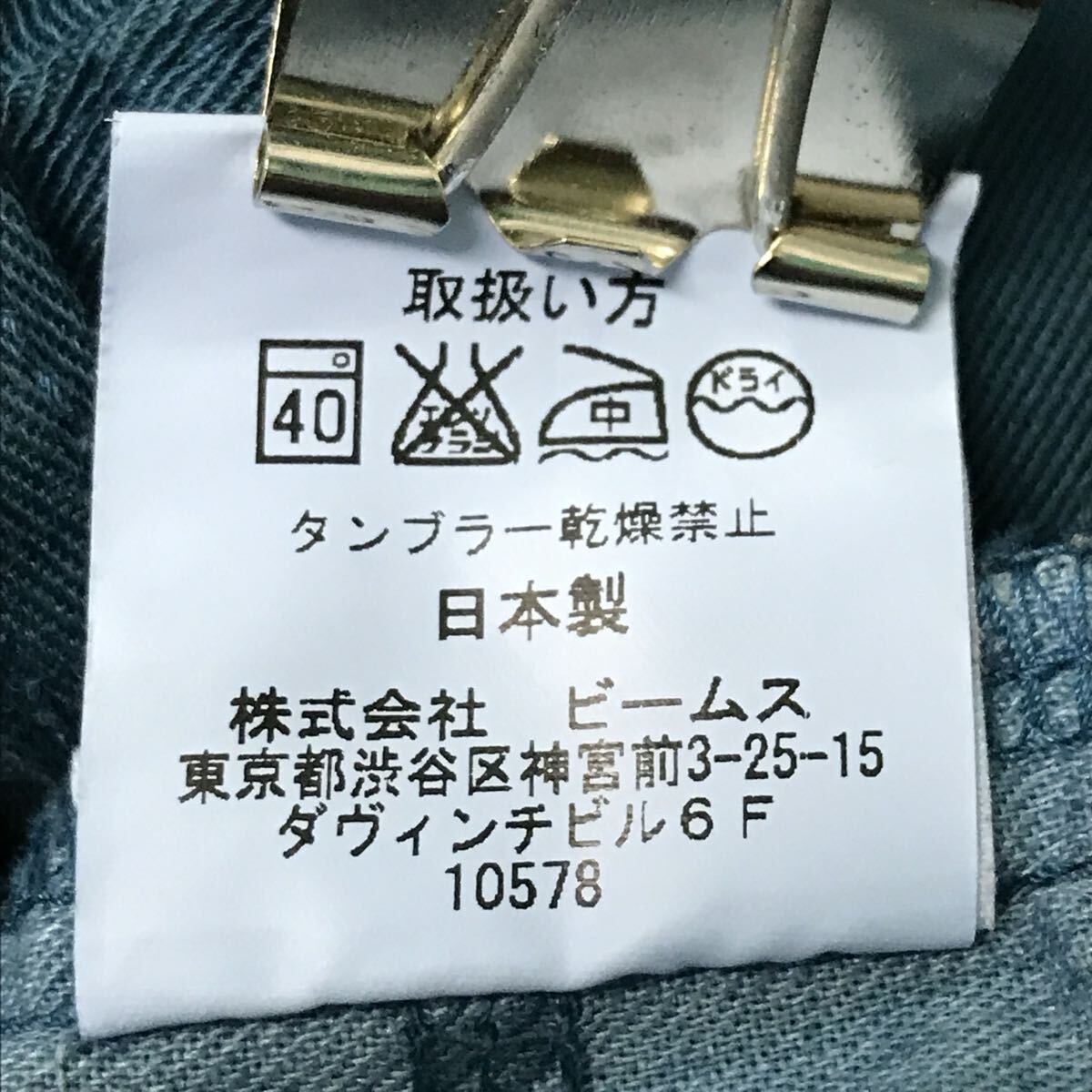 人気のアースカラー◎ゴルフにもオススメ◎【BEAMS】ビームス カラーパンツ ストレッチ 大人カジュアル キレイめ グリーン M /Y34927ii_画像10