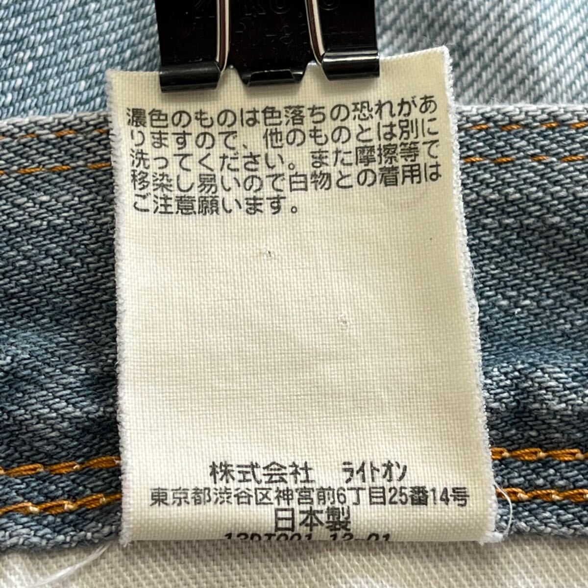 日本製◎雰囲気GOOD！【Back Nunber】バックナンバー デニム パンツ ジーンズ 綿 シンチバック ヒゲ アメカジ インディゴ W30/Y20701mQ_画像10