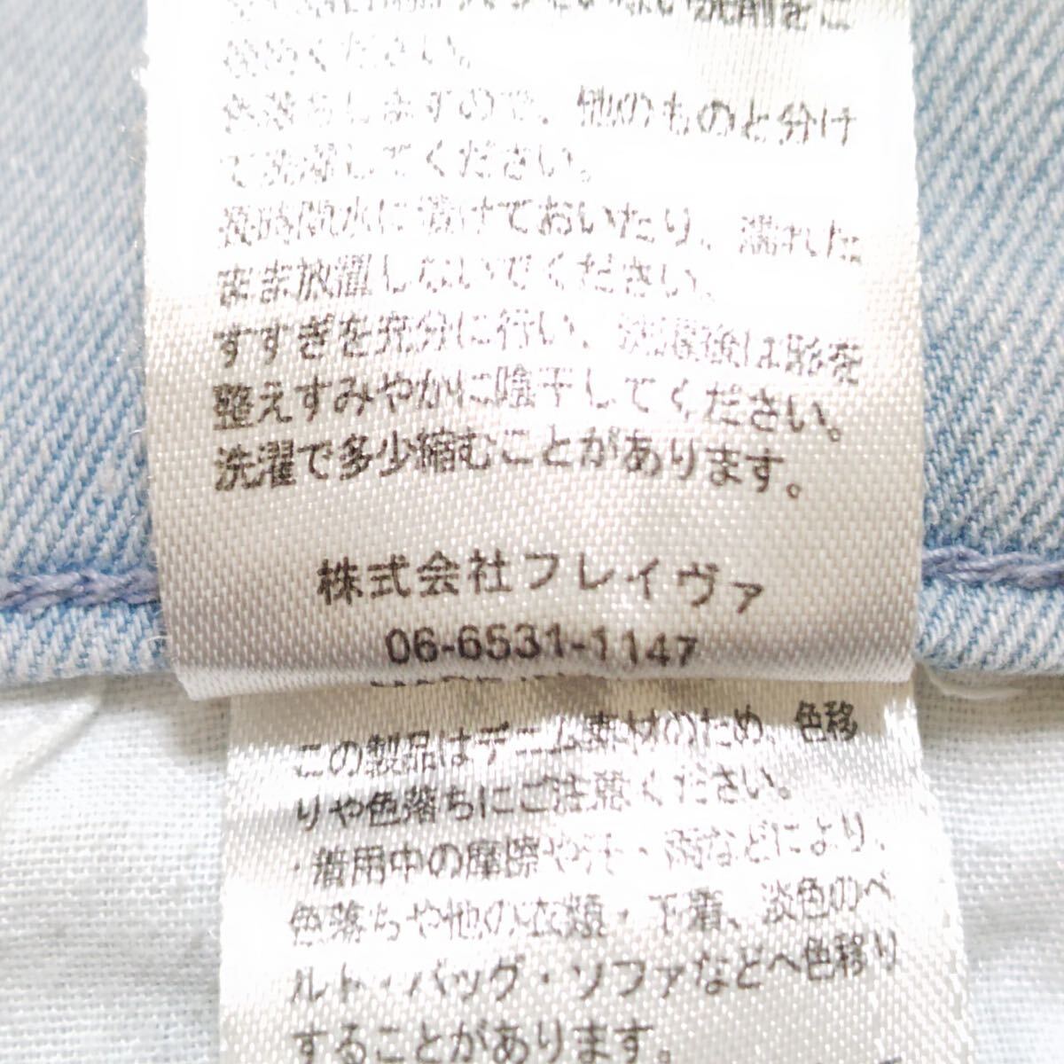 コーデに抜け感をプラス◎【roshell】ロシェル デニム パンツ ジーンズ スリム アンクル丈 カジュアル お兄 ライト ブルー M/Y22329jA_画像10