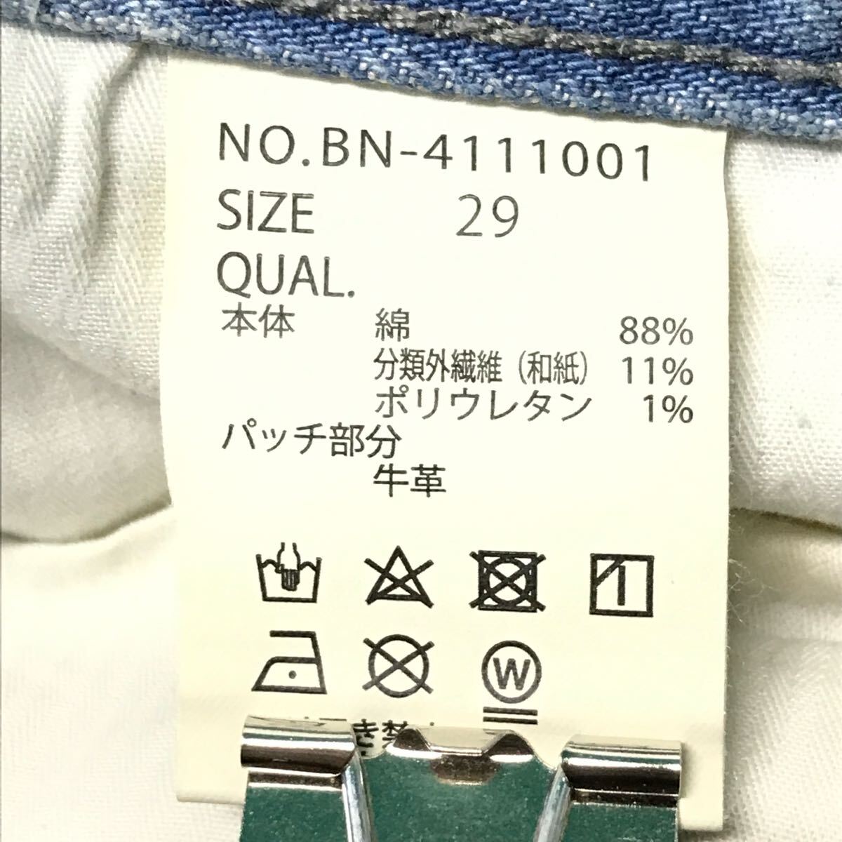 和紙 デニム◎【BACK NUMBER】バックナンバー ジーンズ パンツ ジーパン ズボン ボトムス テーパード アメカジ インディゴ w29 /Y26418iD_画像10