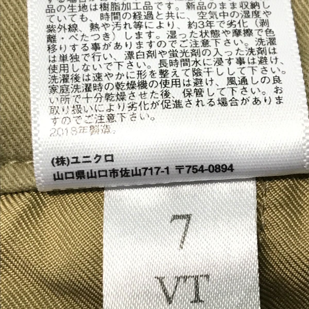 美シルエット【UNIQLO】ユニクロ 防風ストレッチ スリム フィット チノパン パンツ 秋冬 大人カジュアル 裏起毛 ベージュ 73cm /Y32311ii_画像10