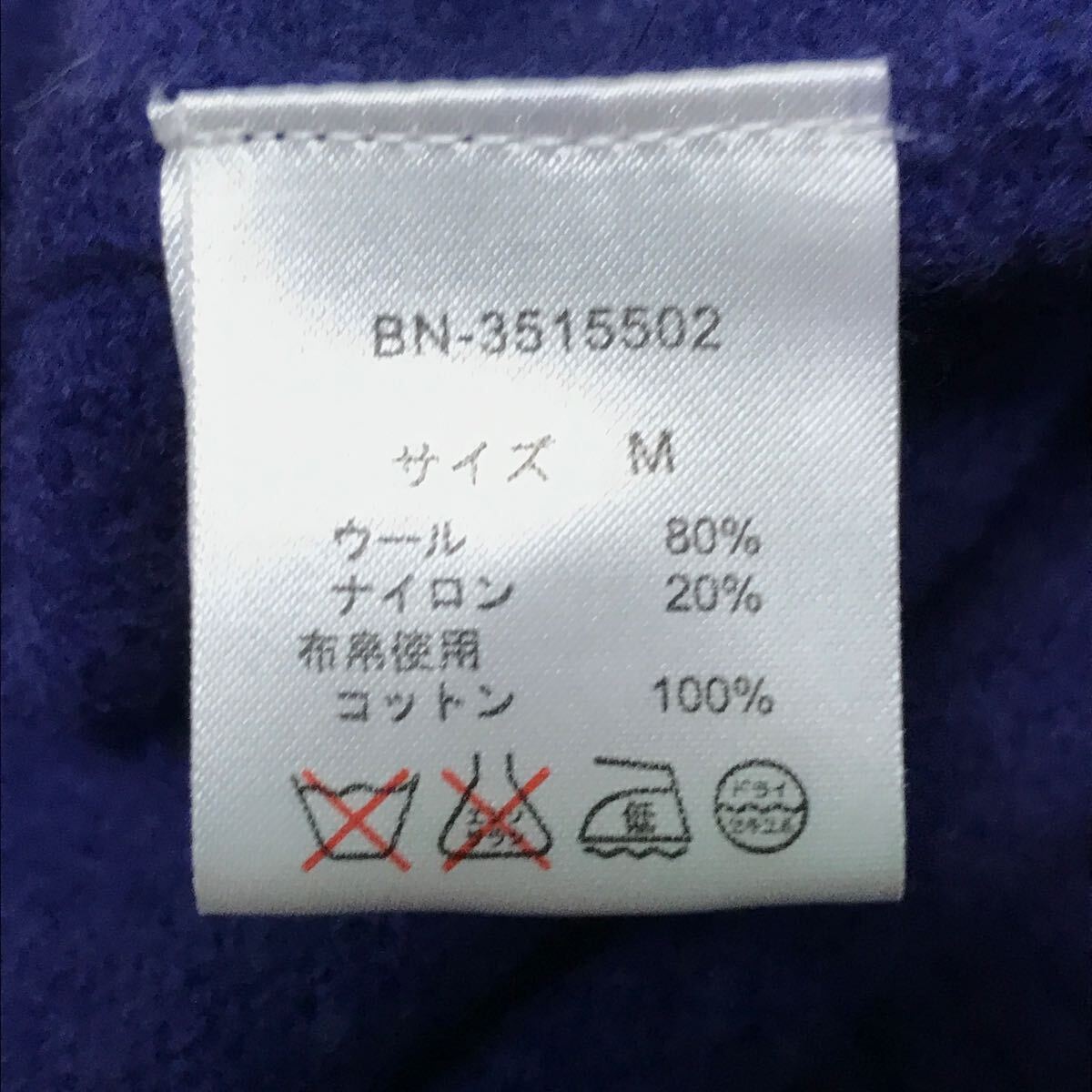 人気カラー◎なめらかな肌触り◎【BACK NUMBER】バックナンバー カーディガン ニット セーター アメカジ ジャケット ブルー 青 M /Y23166ii_画像9