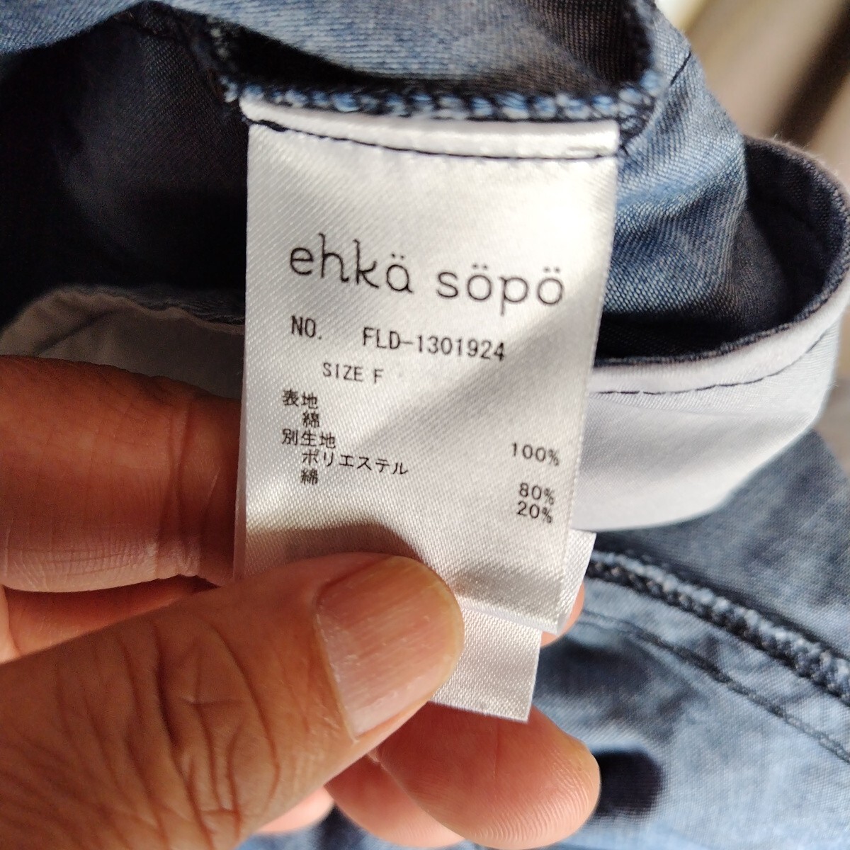 ehkasopo レディースフリーサイズ　 デニムジャケットけ53_画像5