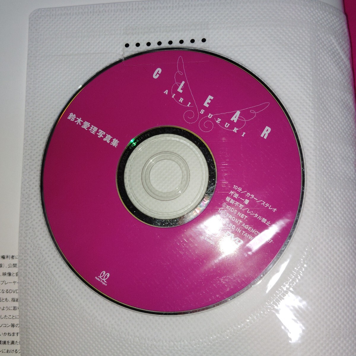【DVD付き!13歳】鈴木愛(ài)理 寫真集 「CLEAR」 初版 帯付　p2555
