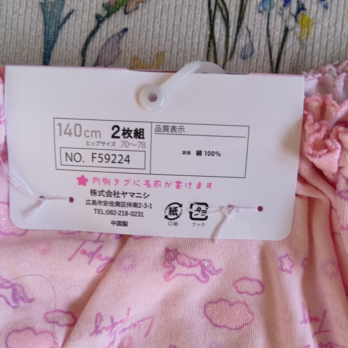 女児　ガールズインナー　薄紫系地？にユニコーン・うさぎ・星＆ピンク地にユニコーン・雲・英字模様のショーツ　2枚組　140サイズ_画像6