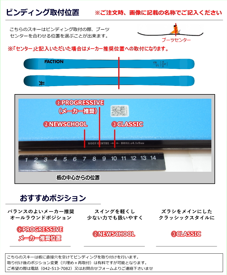 FACTION Dictator 1.0 FG[178cm/86mm幅]20-21 フリースキー オールラウンド カービングスキー 板単体 型落ち・旧モデル_画像7