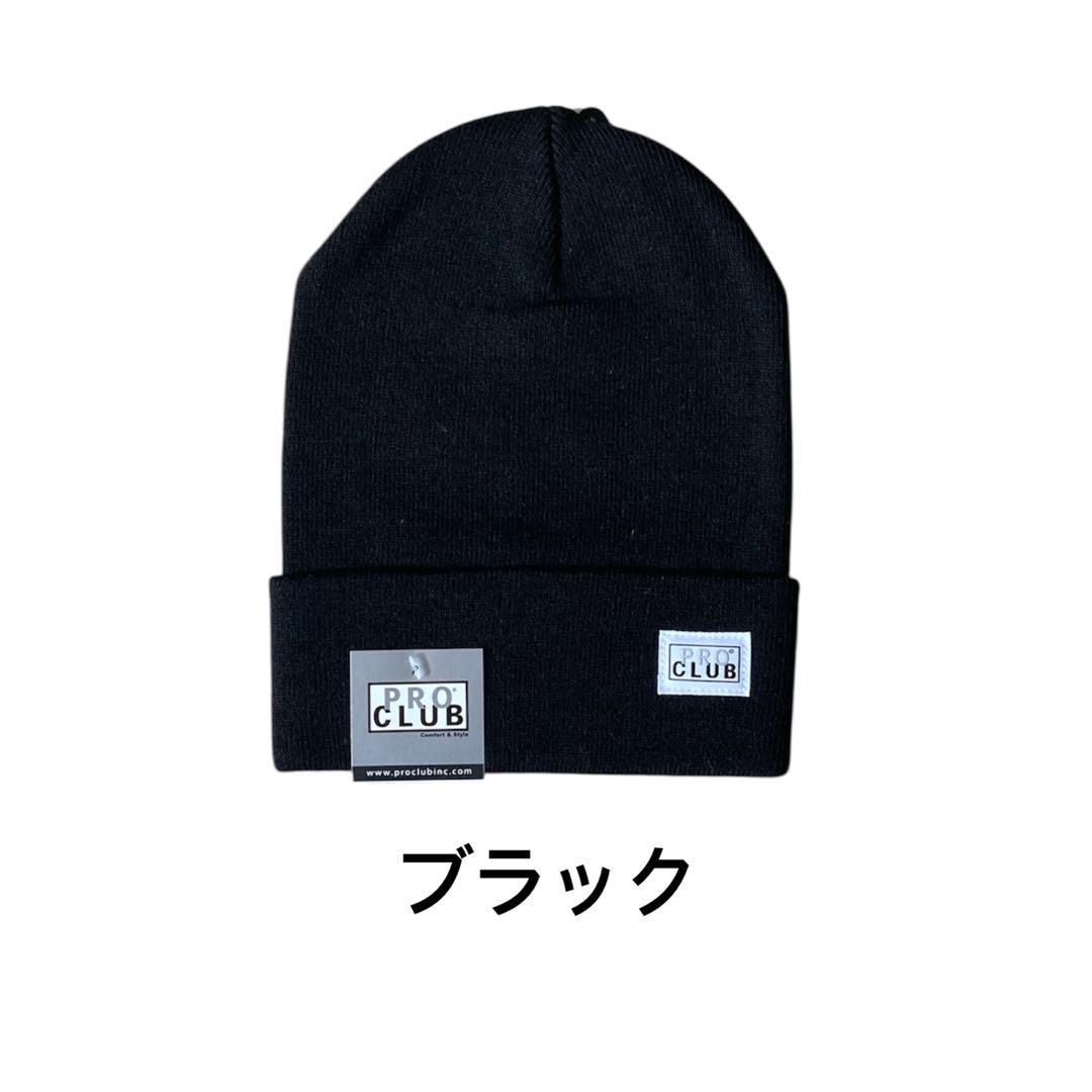 【プロクラブ】新品未使用 ロゴパッチ付 折り返し ニットキャップ ブラック_画像2