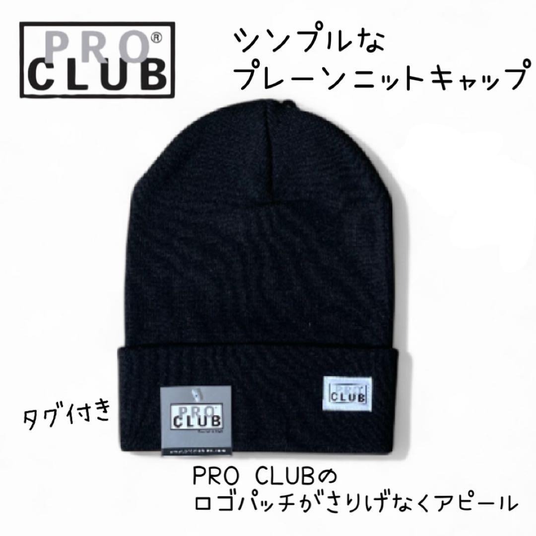 【プロクラブ】新品未使用 ロゴパッチ付 折り返し ニットキャップ ブラック_画像5
