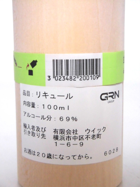 【L2】シャルトリューズ エリキシル ヴェジェタル 舊DIGESTIF表記【CHARTREUSE ELIXIR VEGETAL】