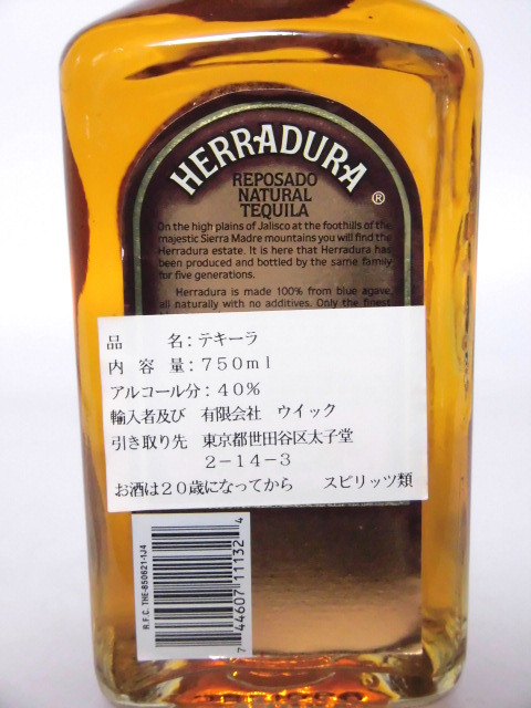 【L2】エラドゥーラ レポサド 2003 舊ボトル 750ml【HERRADURA REPOSADO TEQUILA 2003】